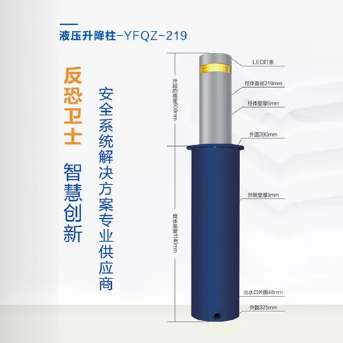 液压升降柱-YFQZ-219